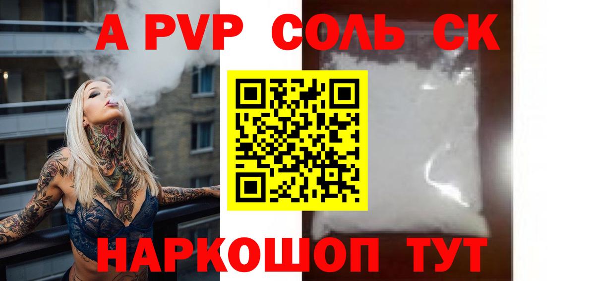 Alpha-PVP мука Кашира
