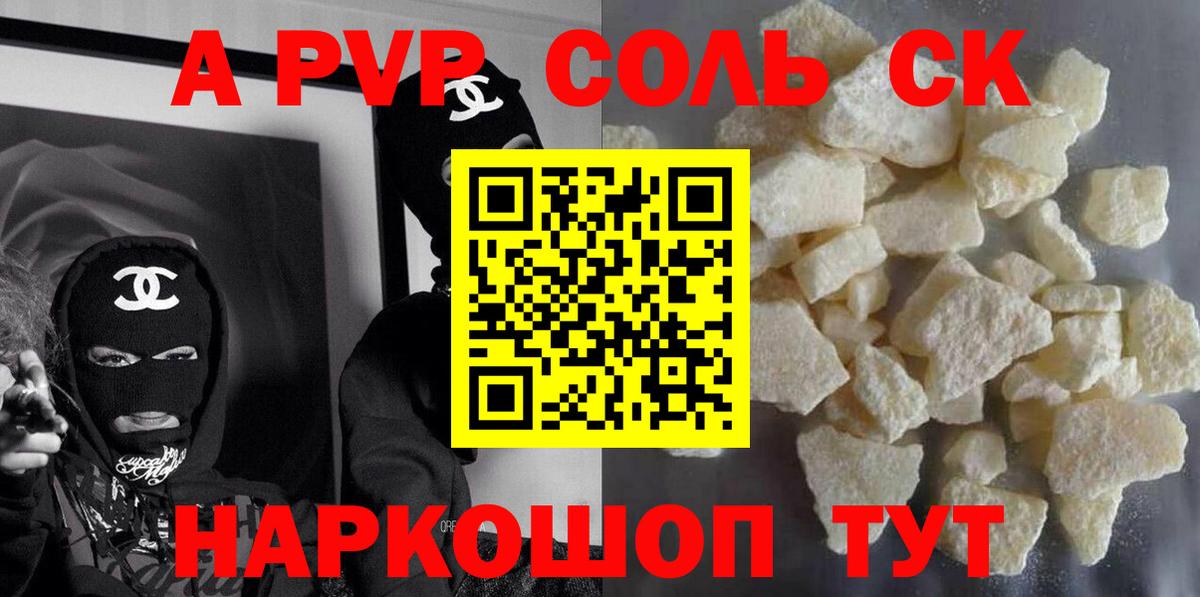 как найти наркотики  A PVP VHQ  Кашира  Alpha-PVP Crystall  Вход с VPN  Alpha-PVP Crystall 