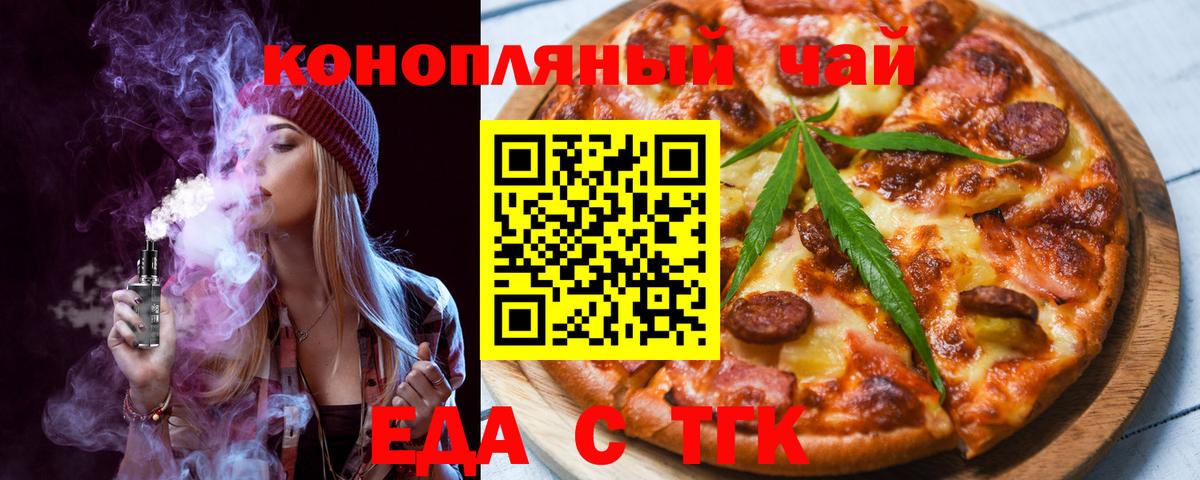 Кашира  Cannafood конопля  Вход с VPN 