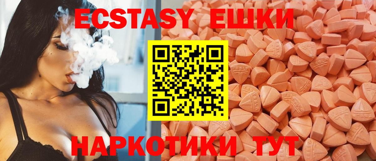 ЭКСТАЗИ диски Кашира