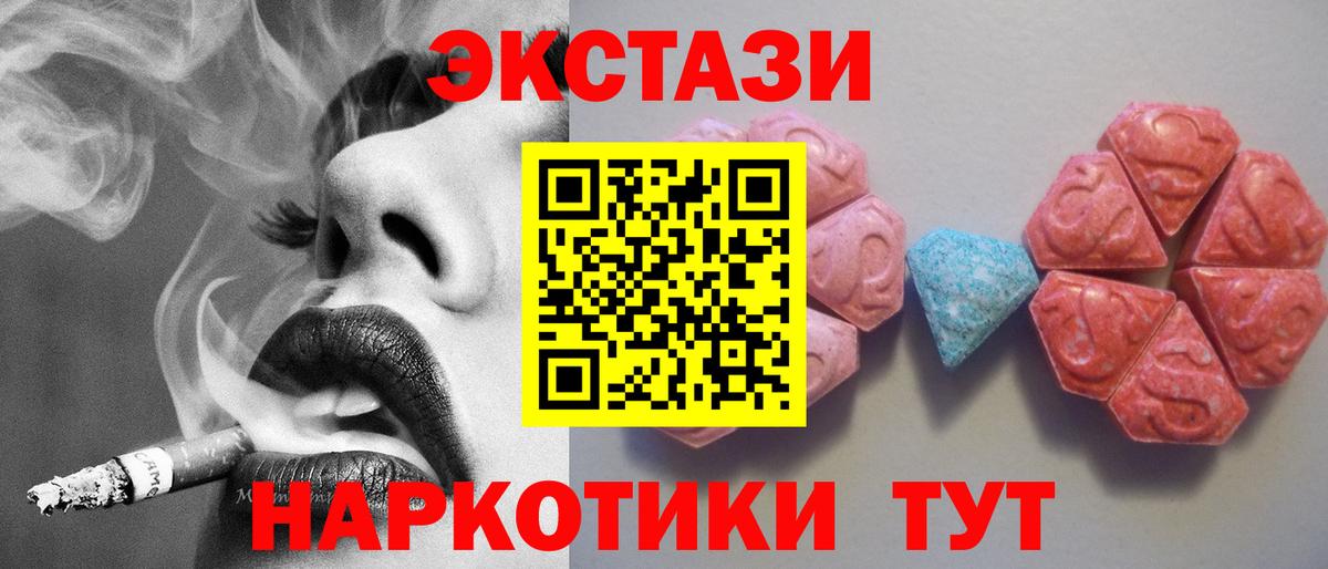 Кашира  ЭКСТАЗИ  Вход с VPN  ЭКСТАЗИ 250 мг  mega зеркало  Экстази Philipp Plein  что такое наркотик 