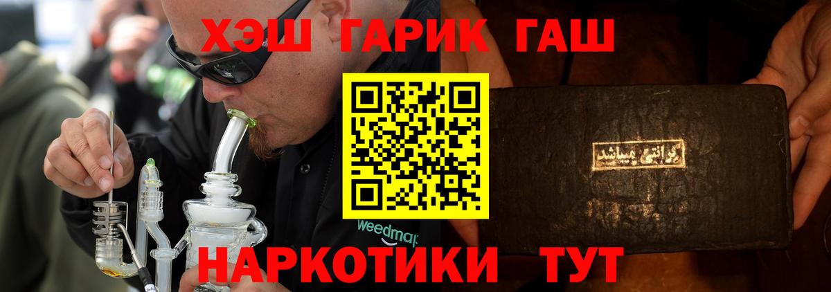 ГАШИШ Premium  ГАШ 40% ТГК  ГАШ  Вход с VPN  Кашира 
