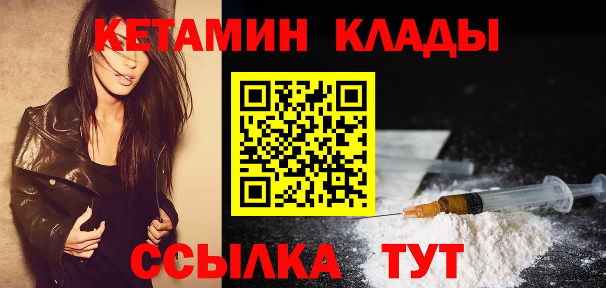Кашира  КЕТАМИН VHQ  Вход с VPN  КЕТАМИН ketamine 