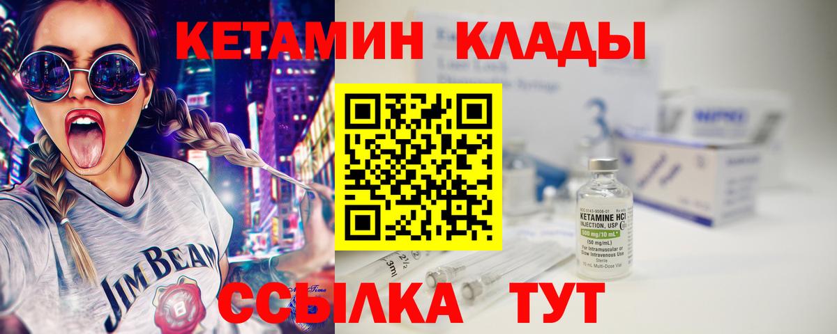 КЕТАМИН ketamine Кашира