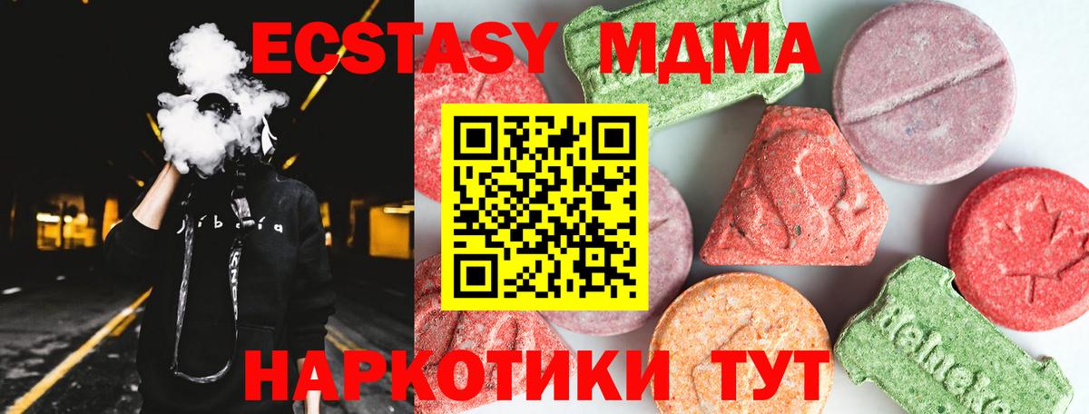 Кашира  MDMA VHQ  МДМА  Вход с VPN  MDMA кристаллы 