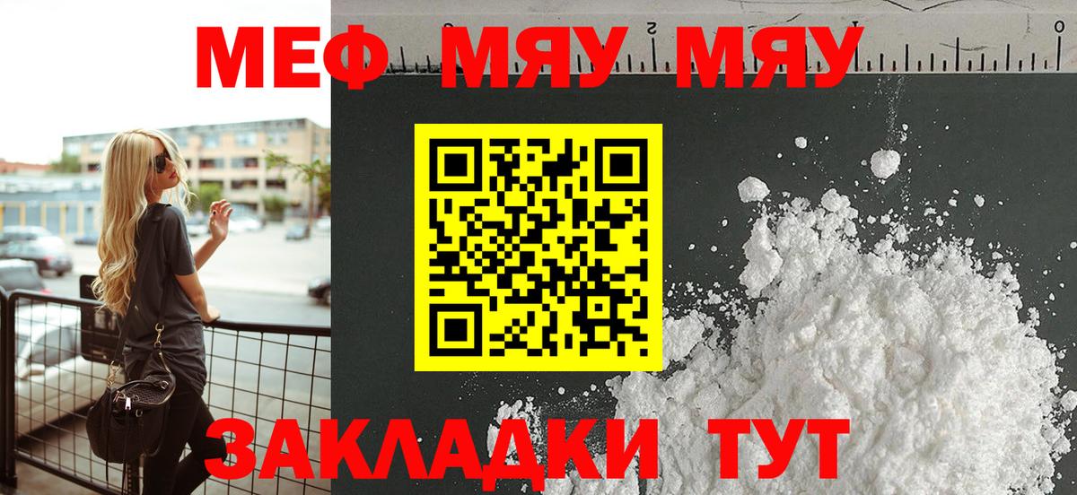 Кашира  Меф  Вход с VPN  МЯУ-МЯУ  МЕФ кристаллы  МЯУ-МЯУ мука 