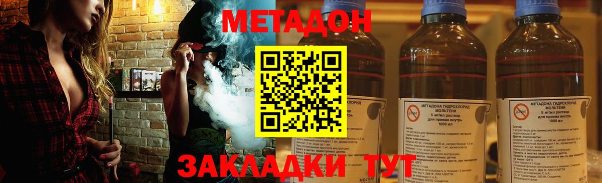 МЕТАДОН VHQ  Метадон VHQ  Кашира  Вход с VPN 