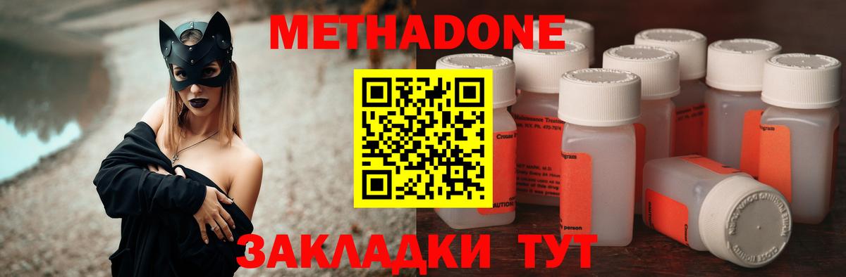 Метадон белоснежный Кашира