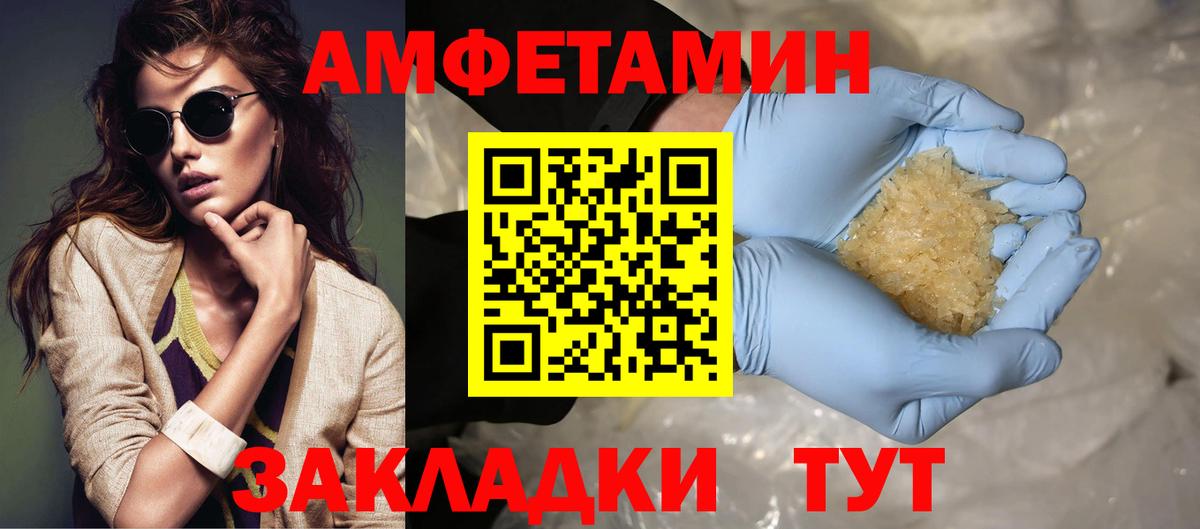 Метамфетамин мет  Вход с VPN  Кашира 