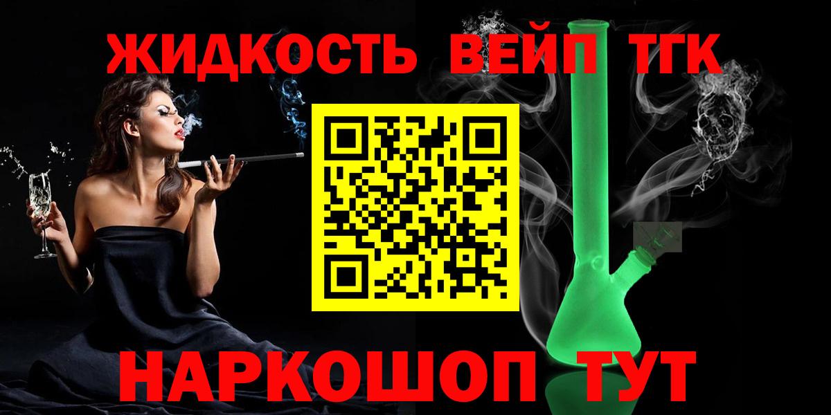 Кашира  Дистиллят ТГК вейп  Вход с VPN 