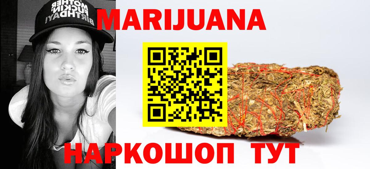 Марихуана Ganja  Канабис сатива  Каннабис марихуана  Кашира  Вход с VPN 